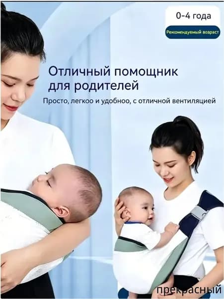 Рюкзак-детский переносчик для младенцев 0-4 лет: удобный, легкий, дышащий (лучший помощник маме)