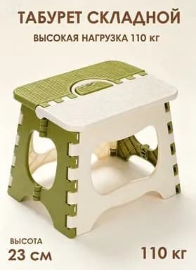 Табурет, 1 шт.