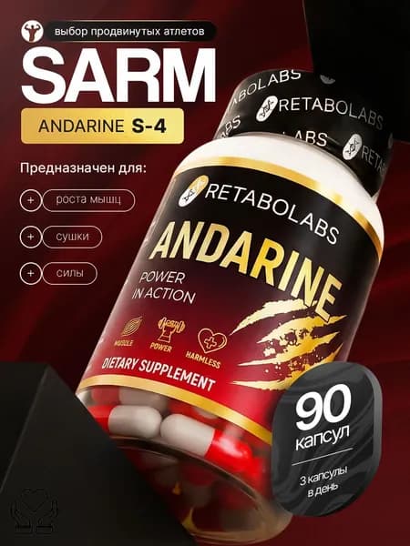 Анаболический комплекс на сушку и рельеф Andarine S4 Retabolabs 90 капсул