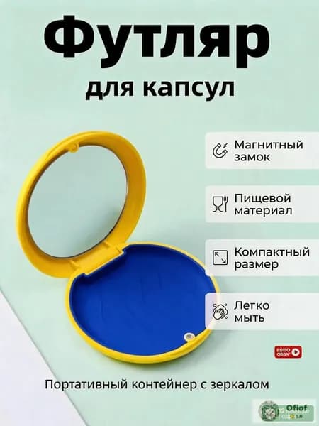 Коробка для хранения ортодонтических фиксаторов с зеркалом, изготовлена из пищевого АБС + силикона, 8,4 см, желтая