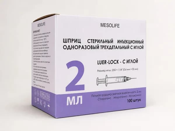 Шприц 2 мл Луер-лок медицинский 23G 100 шт
