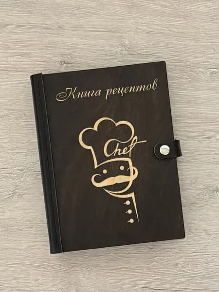 Кулинарная книга рецептов, семейные рецепты 100 листов, А5, с деревянной обложкой, закладкой из натуральной кожи