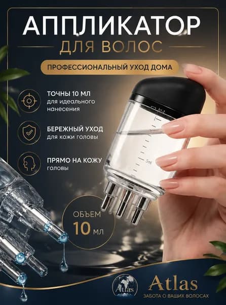Аппликатор для волос и кожи головы для нанесения масла, Модель с косой крышкой, Расческа-массажер, 10 мл, 6,5х3х1,8 см, черный