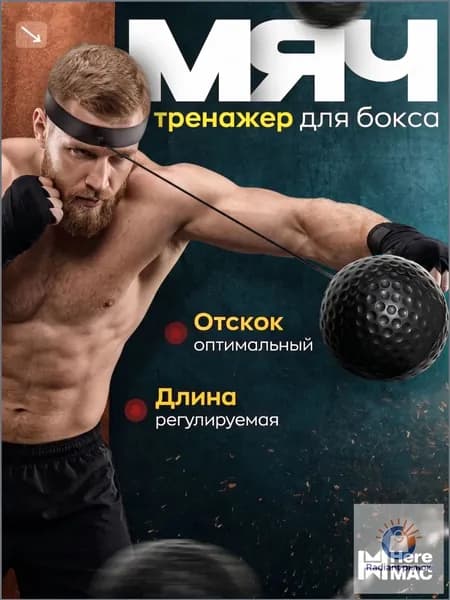 Тренажер для развития реакции 019de79ca41372c98c8d8f907141eafd