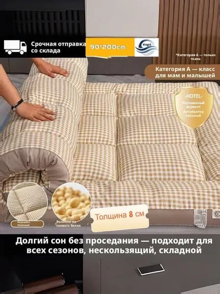 Матрас, Беспружинный, 100х200 см