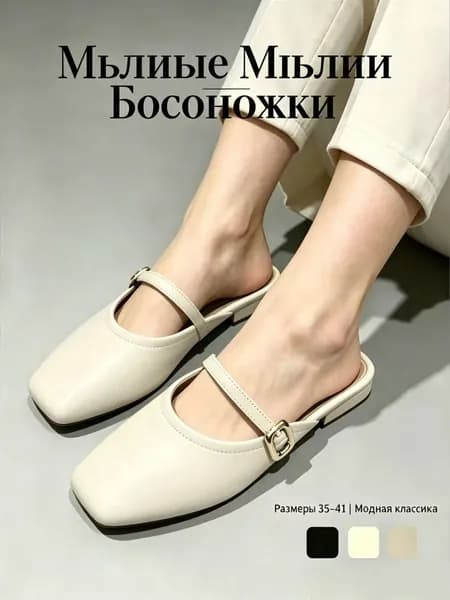 Туфли