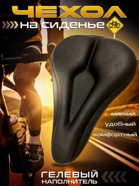 Чехол для велосипеда