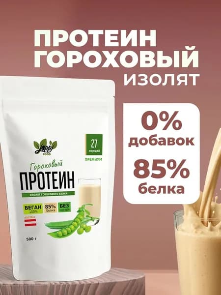 Гороховый протеин, Yappi FOOD