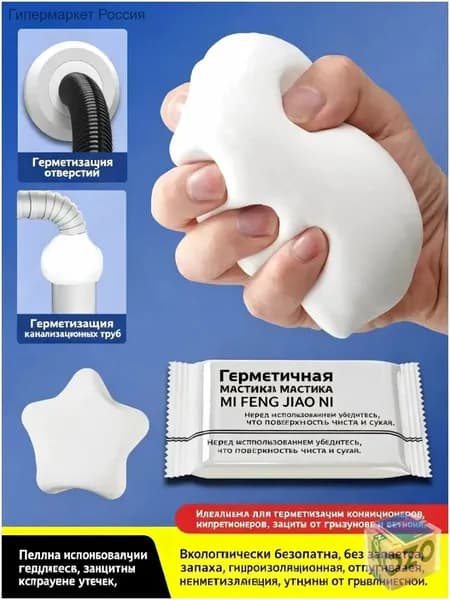 3 штуки Герметизирующая функция шпатлевки