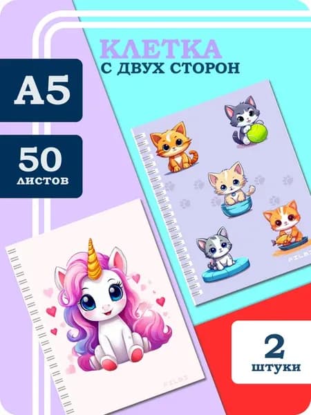 набор блокнотов в клетку