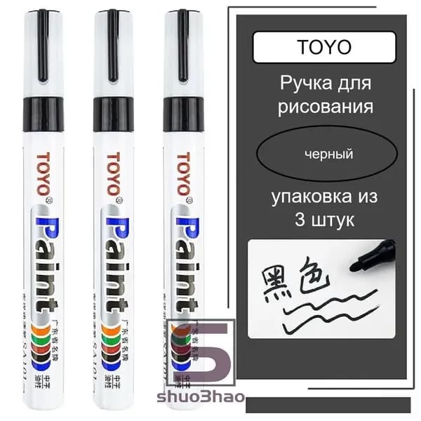 Маркер для плиточных швов Универсальная 0.1 л 0.1 кг