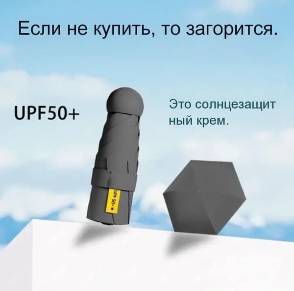 Зонт Механика