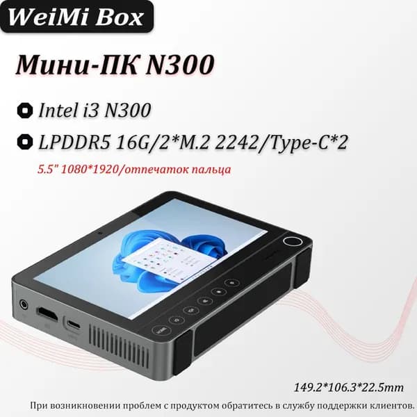 Мини-ПК ANP15 (Intel Core i3-N300, RAM 16 ГБ, Intel Graphics, ), черный