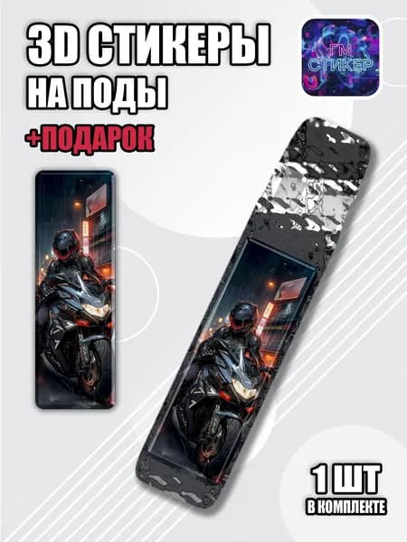 Наклейки на XROS 3D объемные, наклейки на подик Vaporesso, стикеры на XROS 2 3 4 5, кастом для электронки ЖДМ (JDM) Мотоцикл