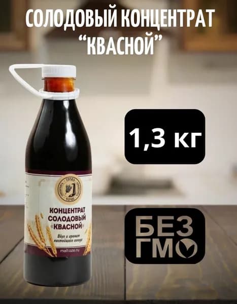 Концентрат для кваса, сусло квасное 1.3 кг