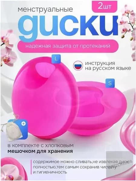 Набор из двух премиум чаш для менструации размеров SL, герметичных и в розовокрасном цвете, альтернатива прокладкам