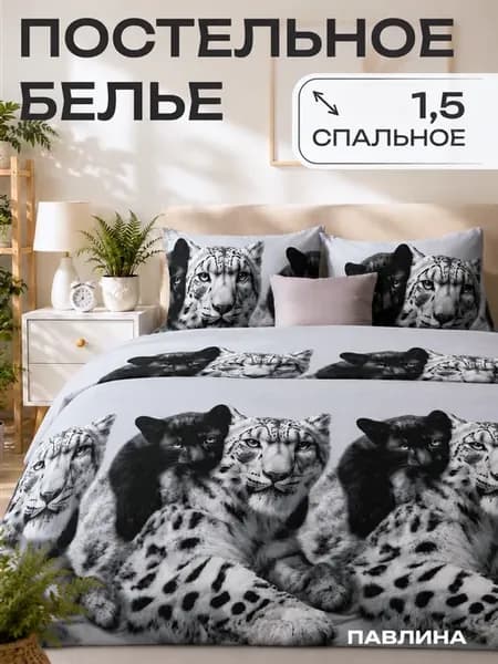 Постельное белье 1.5 спальное наволочки 70х70 см