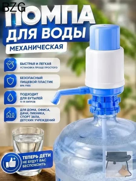 Кулер для воды 944066342