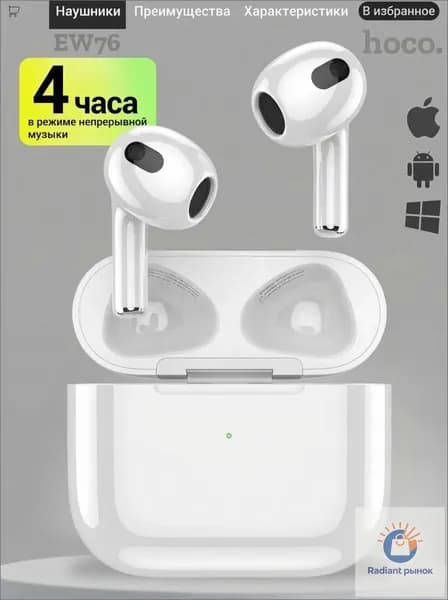 hoco Наушники беспроводные с микрофоном, Bluetooth, USB Type-C, белый