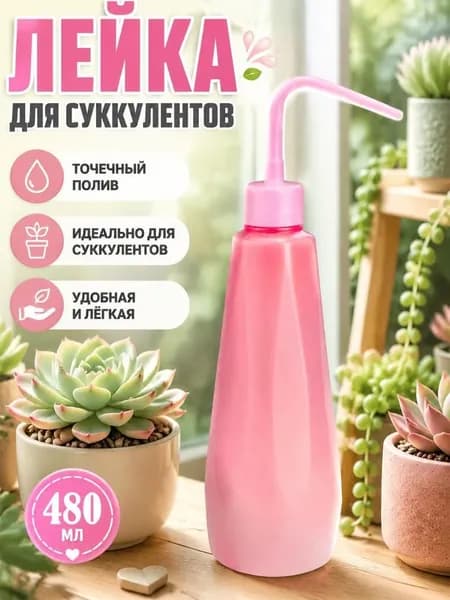 Лейка 1 шт