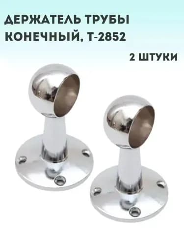 Элемент трубной системы 65 мм 25 мм Одинарный