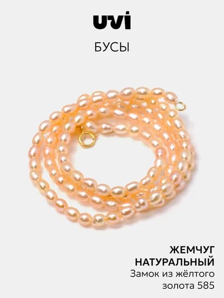 Бусы жемчуг колье на шею с золотым замком 585, UVI Jewellery