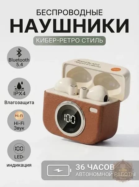 Наушники беспроводные с микрофоном, Bluetooth, 3.5 мм, коричневый