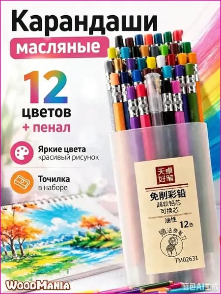 Карандаши вечные цветные, механические для рисования мягкие, угольные, набор 12 цветов, в тубусе, точилка в комплекте
