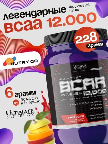 BCAA Powder 12000, Аминокислоты, БЦАА для набора мышечной массы и похудения, порошок 228г со вкусом фруктового пунша