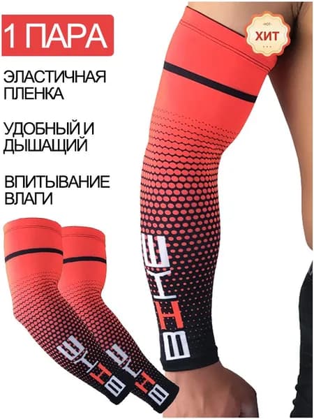 Велосипедный рукав, размер: L