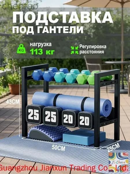 Стеллаж для спортивного инвентаря, длина: 50 см