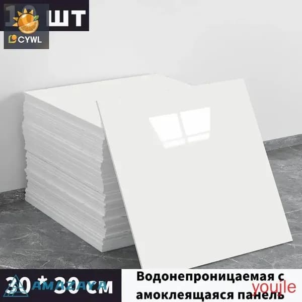 Панели самоклеющиеся для стен и обои на кухню моющиеся с фольгой 10 шт.30*30CM(Как рисунок)