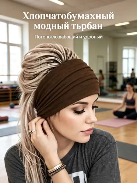 Повязка на голову спортивная, размер: Универсальный