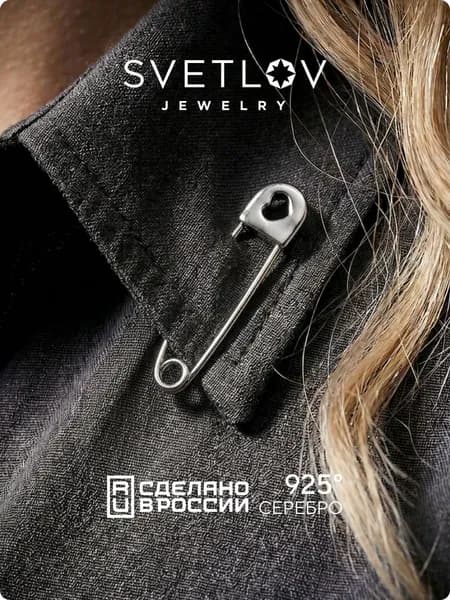 Ювелирная брошь серебро 925 пробы булавка
