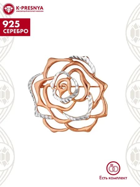 Брошь женская серебро 925, подарок на новый год 2026