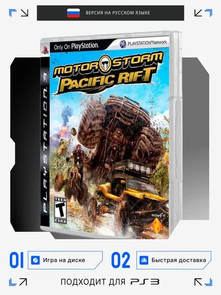 PS3 игра MotorStorm Pacific Rift