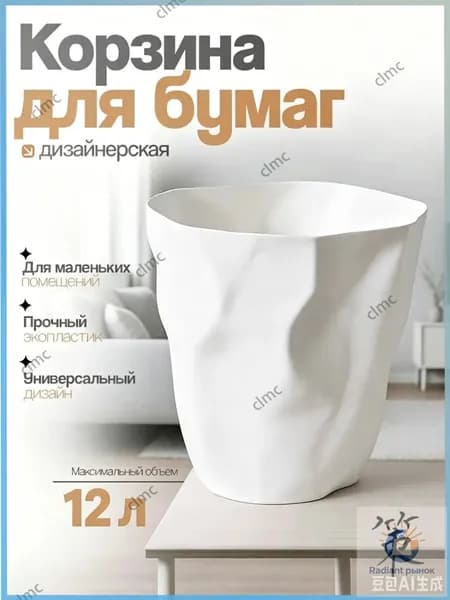 Корзина для бумаг, 12 л, 1 шт