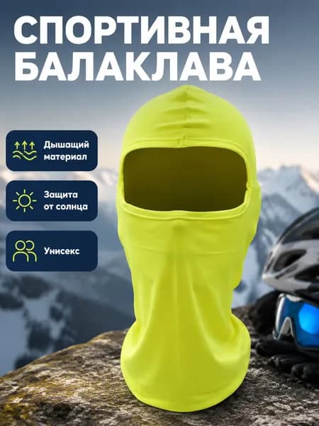 Аксессуары для спортивных масок, очков