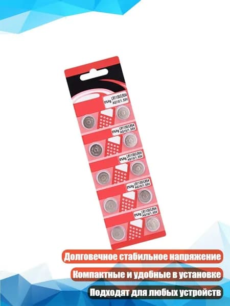 Бокс для батареек, разноцветный, 8NB901837-A_OYDY9