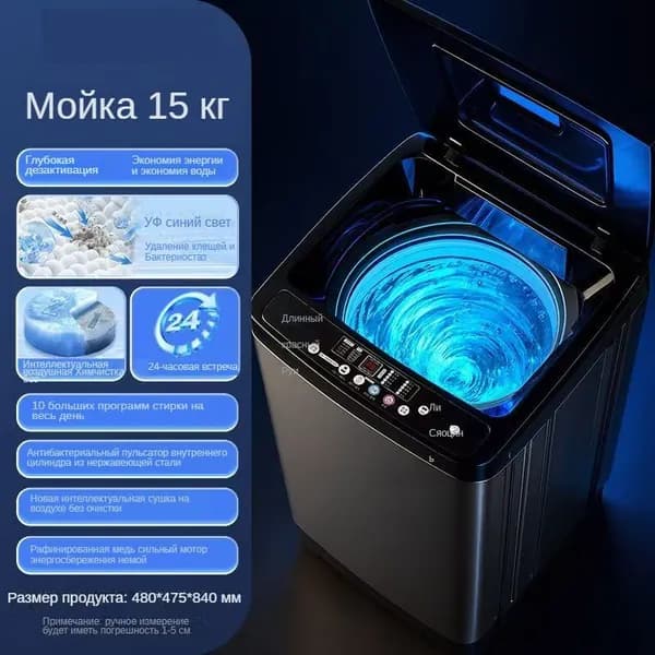 Стиральная машина стиральная машина, прозрачный, салатовый