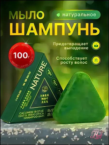 Шампунь твердый, 100 мл