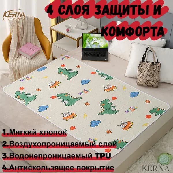 KERNA Пеленка для малышей , Хлопок, TPU soft, 1 шт