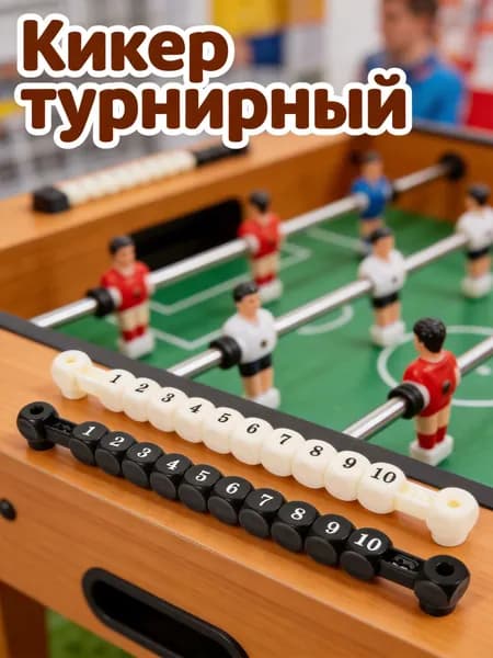 Пластиковый счётчик очков для настольного футбола, многофункциональный набор из 2 штук разноцветных
