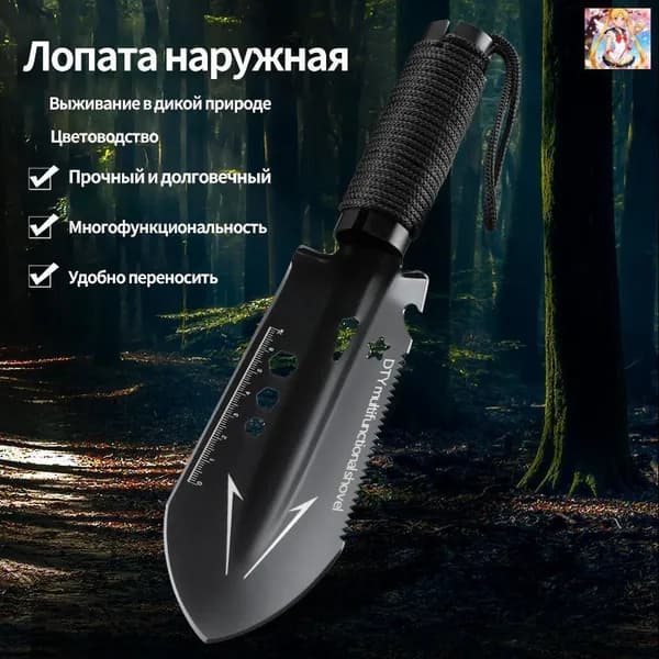 Лопата туристическая, 27.5 см