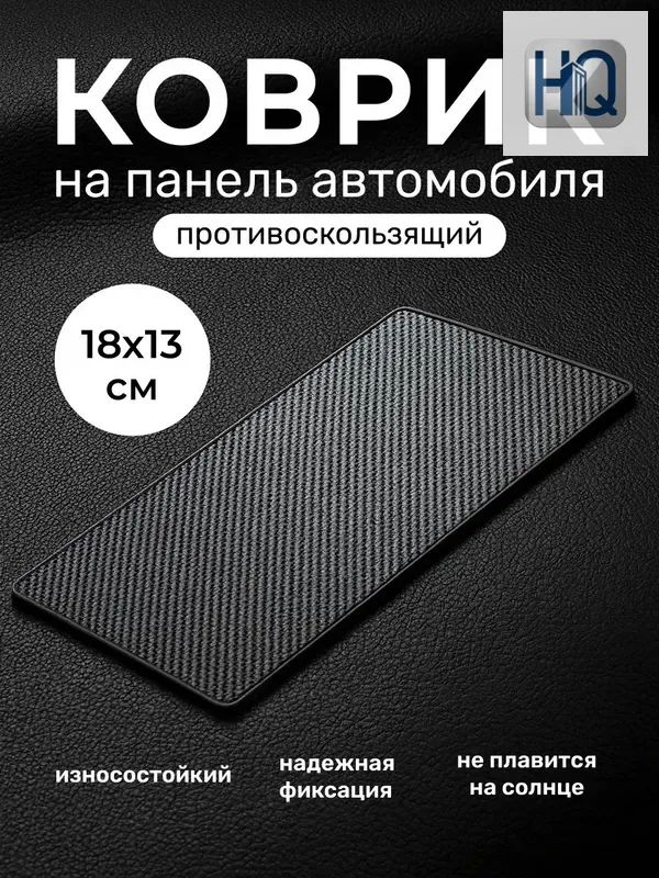 ,Держатель автомобильный