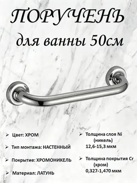 Поручень для ванной 50 см, антикоррозийный хром, настенная ручка безопасности для пожилых и людей с ограниченными возможностями, универсальное вертикальное или горизонтальное крепление