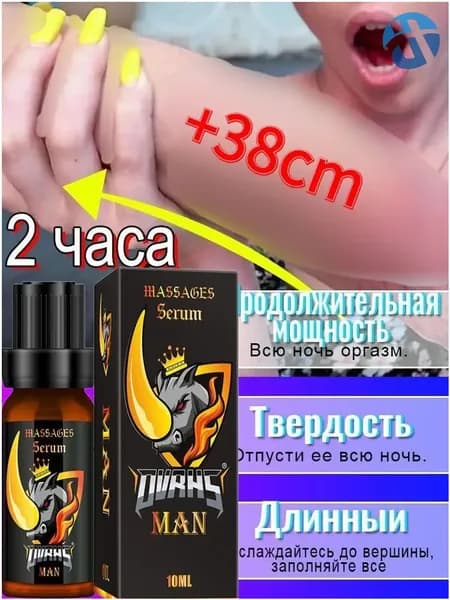 Масло для увеличения пениса XXXL, увеличивает толщину и длину пениса; продлевает время мужской эрекции, мужской афродизиак, улучшает сексуальные возможности, повышает выносливость, 10 мл