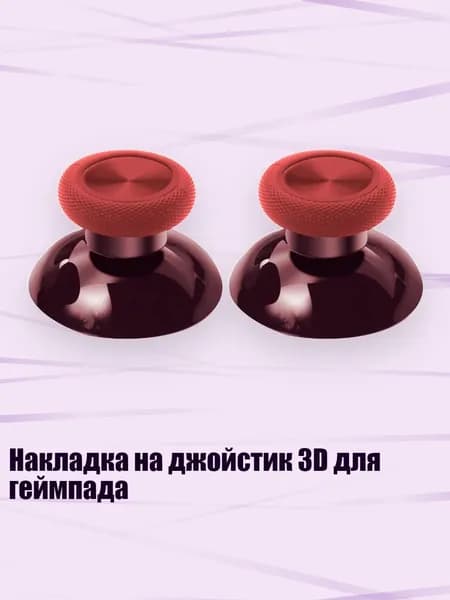 Запчасть для игровой приставки