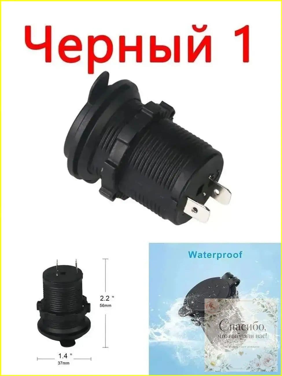 Кнопка прикуривателя