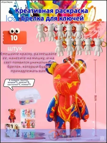 Премиумнабор для творчества Медведь с красками, брелок 8 см